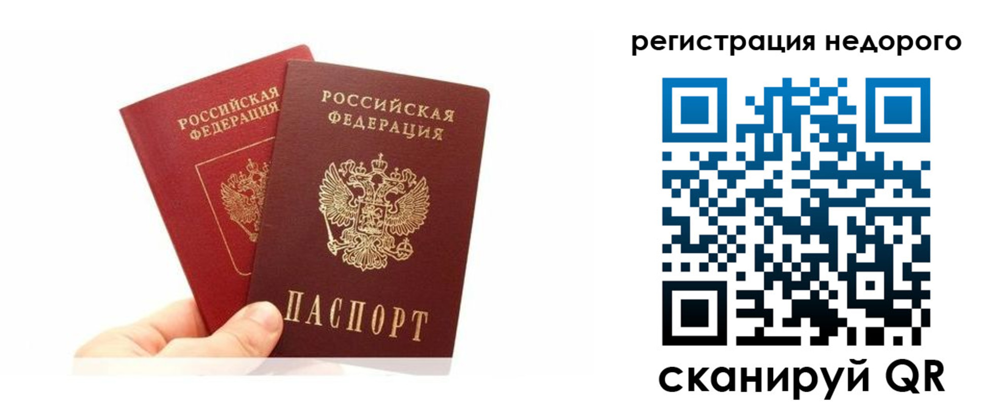 временная регистрация адрес в Мичуринске