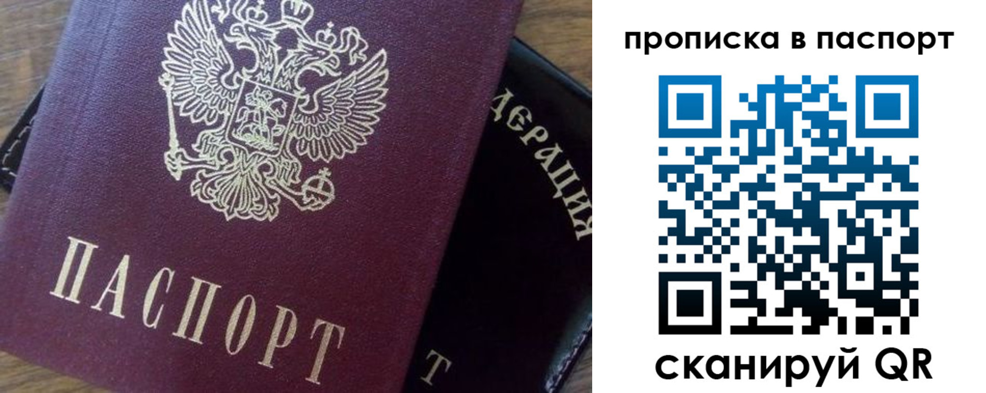 временная прописка в Мичуринске