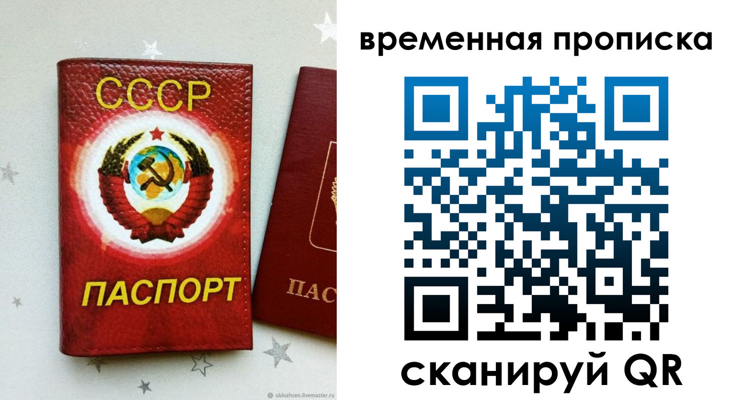 прописка гарантия в Мичуринске